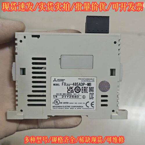 FX3U-485ADP-MB 三菱 PLC 工业控制议价维修