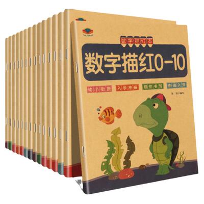 幼儿园数字描红本学前语文汉子