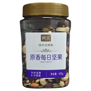 列夫原香每日坚果450g罐装混合坚果8分焦香健康零食（临期清仓）