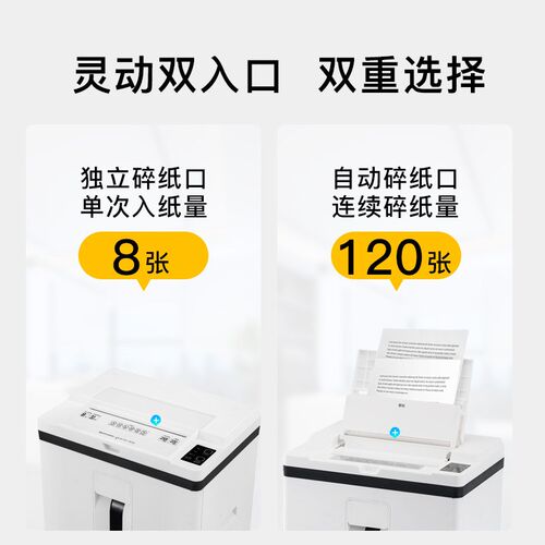 科密Z-600手动碎纸机5级保密办公全持续30分钟/25L/可碎卡/订书针