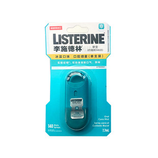 李施德林冰蓝口喷2支 口气清新剂便携喷雾剂男女减轻口臭气异味