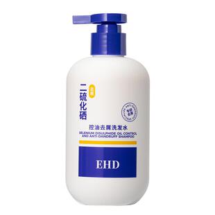 EHD二硫化硒洗头水控油去屑蓬松毛囊清洁液男女正品洗发水