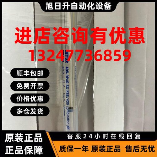 议价梅特勒ph电极 405-DPAS-SC-K8S/425 104054481 METTLER 59903