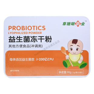 草珊瑚药业益生菌冻干粉其他方便商品冲调类正品保证3g*30条盒装