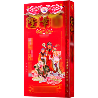 2026年全新现货原装完整无删减