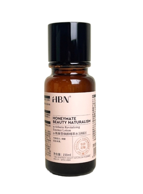 【假一赔十】HBN发光水2.0正品