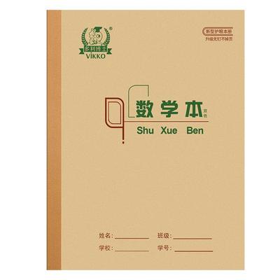 多利博士22K学生儿童数学作业本