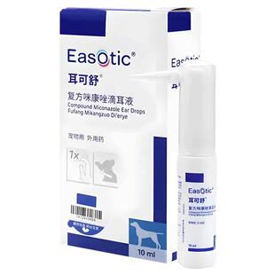 【自营】维克耳可舒猫狗马拉色菌抑真菌感染消炎止痒耳螨洗液耳漂