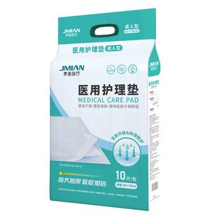 医用护理垫60x90一次性成人老年人隔尿垫床垫专用孕妇产妇产褥垫