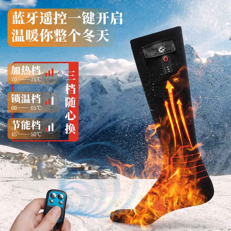 冬季男女鞋子同款电热袜户外骑行滑雪运动保暖加热发热袜子usb