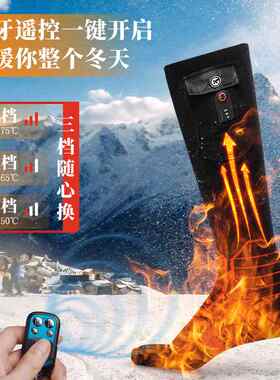 冬季男女鞋子同款电热袜户外骑行滑雪运动保暖加热发热袜子usb