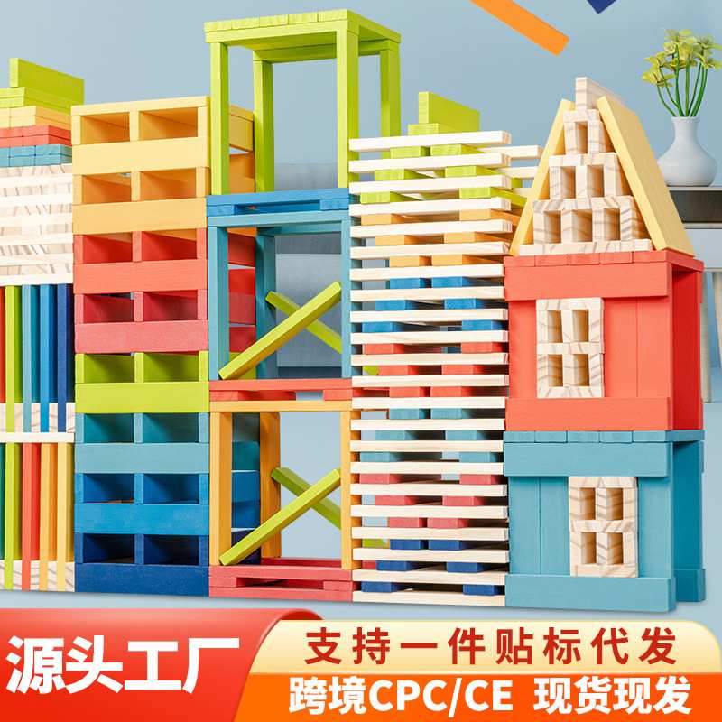 儿童自由拼搭积木玩具幼儿园木制普乐卡纯木头彩色积木实区构建