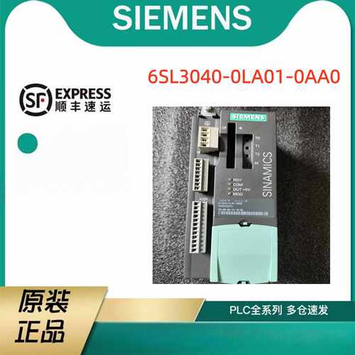 议价6SL3040-0LA01-0AA0西门子控制单元6SL30400LA010AA0