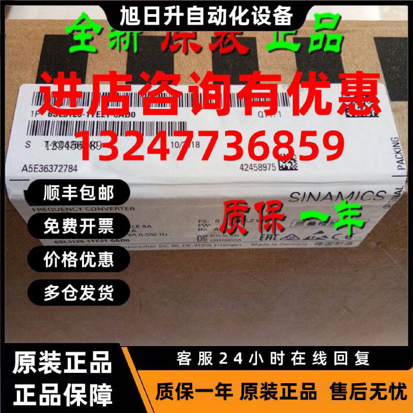 议价西门子S10电源模块6SL3120/2TE/1TE/12/15/21/22/0/8/4/AA/AC