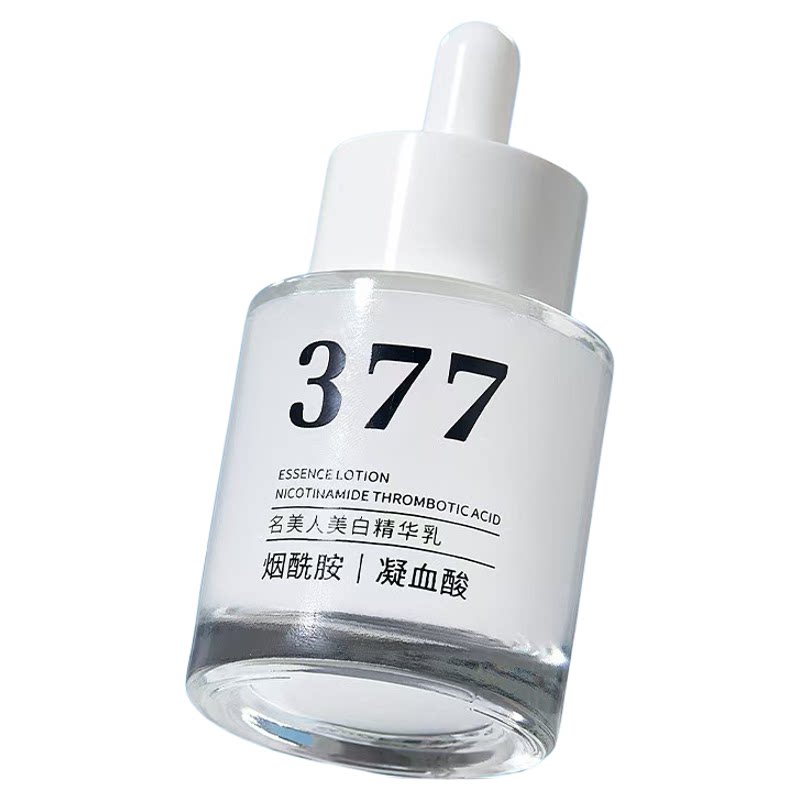 拍1发3名美人美白精华乳官方正品