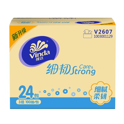 维达细韧抽纸亲肤大包家用纸巾