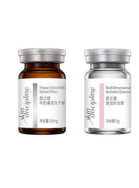 颜之理牛奶水光提亮细毛孔淡纹
