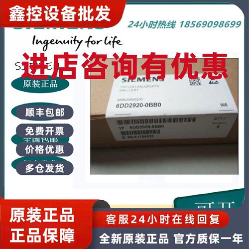 议价6DD2920-0BB0OBBO西门子接口模块 LES1 用于 SAV1/21/22 模块