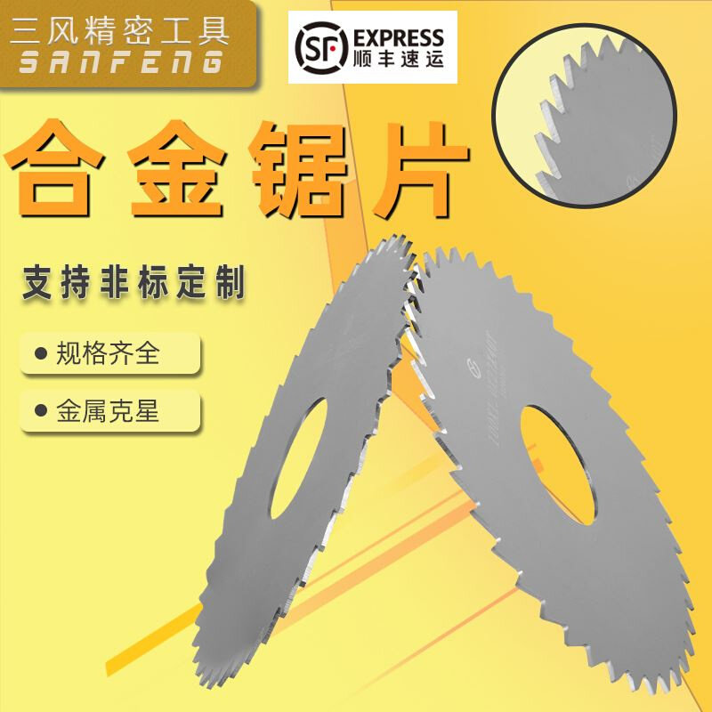 。整体硬质合金锯片铣刀钨钢锯片150*1*2*3*4*5/160/180/200_虎窝淘