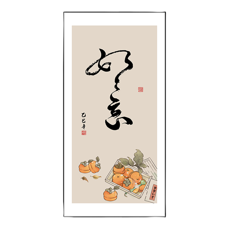 静心字画入户玄关装饰画竖版客厅办公室挂画禅意茶室书房书法壁画