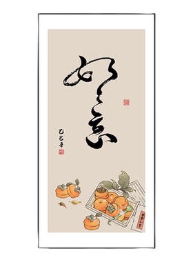 静心字画入户玄关装饰画竖版客厅办公室挂画禅意茶室书房书法壁画