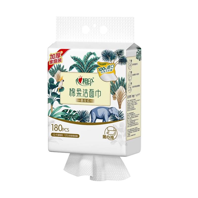 心相印悬挂洗脸大包180面巾湿两用棉柔洁面巾加厚一次性脸巾珍珠