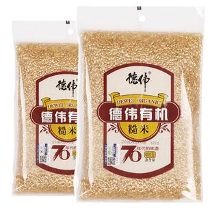 德伟有机糙米2袋 糙米健身粗粮主食五谷杂粮米新米粗粮饭
