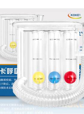 科卡呼吸训练器肺功能锻炼