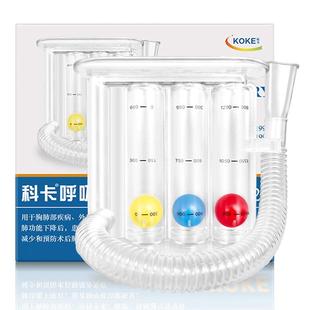 科卡呼吸训练器医用儿童成人排痰器练习肺活量肺功能慢阻肺锻炼仪