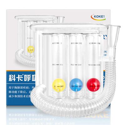 科卡呼吸训练器肺功能锻炼