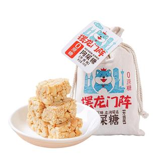 王老五狗屎糖摆龙门阵方言版四川成都特产小吃零食品重庆狗尿糖