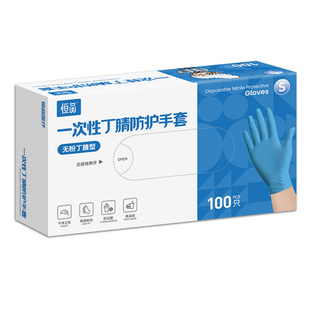 一次性手套乳胶橡胶丁腈食品级专用家务厨房洗碗防水耐磨加厚耐用