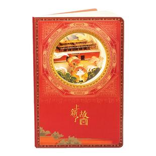 上新了故宫x魔纸屋立体笔记本宫喵四季纸雕镂空文创手账本送老师