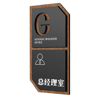 亚克力标示牌办公室门牌定制总经理室标识牌高级感公司科室部门创意指示标牌会议室财务仓库门口牌子挂牌定做