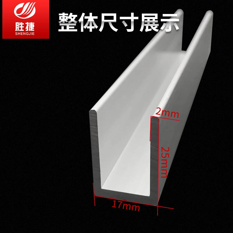 槽铝17*25 U型铝型材 铝合金单槽 卡槽轨道铝条 凹槽包边铝条卡槽