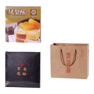 黄则和凤梨酥310g 厦门特产伴手礼水果黑凤梨酥 传统馅饼糕点送礼