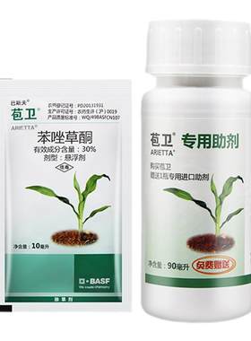 巴斯夫苞卫苯唑草酮除草剂