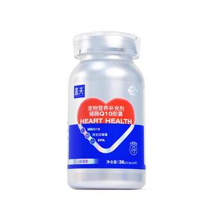 盖夫护心胶囊 辅酶Q10狗狗用 适用心功能不全心脏问题中老年犬猫