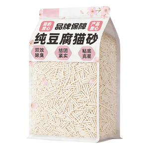【免费试用】纯豆腐猫砂
