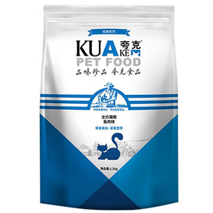 夸克成猫幼猫粮1.5KG 去毛球猫粮英短虎斑折耳猫粮加菲猫夸克纯美