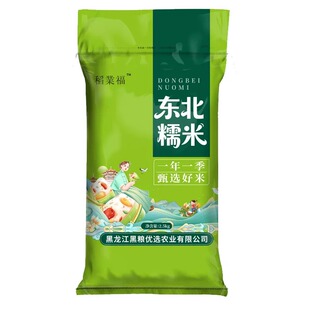 新米东北圆粒糯米5斤白糯米江米酒酿包竹筒粽子杂粮米2.5kg米饭