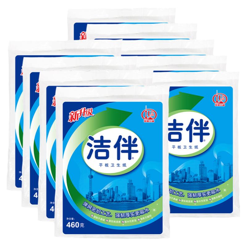 厕所用纸洁云平板卫生纸整箱9包