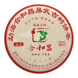 合和昌普洱茶生茶陈年茶叶自己喝甜柔2013易武正山357克生茶饼