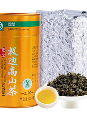 ［买3发4］极边高山乌龙茶重滋味新工艺清香型云南冷泡茶叶