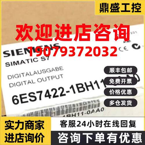 议价西门子原装正品6ES7422-1BH11-0AA0 6ES7 422-1BH11-0AA0现货