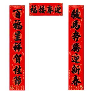 年年好对联2026马年全背胶春联防水耐晒大门贴纸春节书法黑字对联