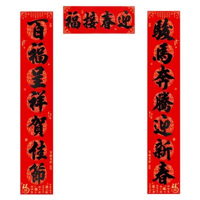 年年好对联自粘2026马年春联