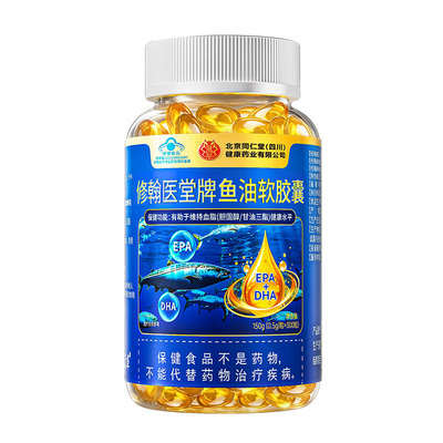 【热销10w+深海鱼油】正品旗舰店