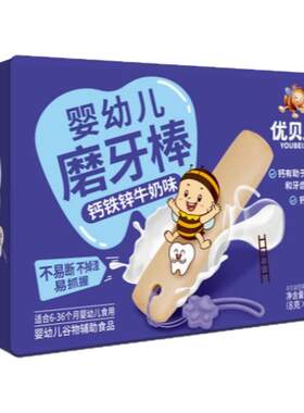 优贝加钙铁锌磨牙棒儿童零食