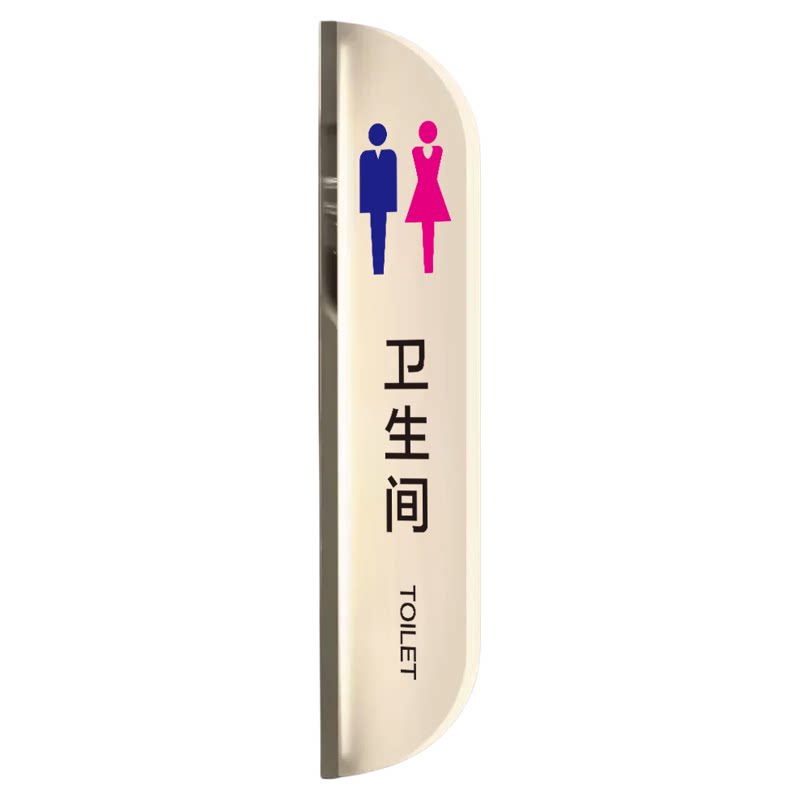 高档双面发光洗手间标识牌订做